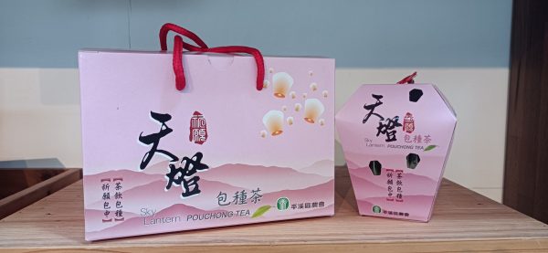 天燈包種茶