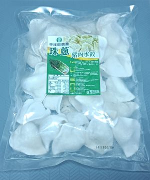 珠蔥豬肉水餃(限冷凍宅配)