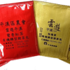 1701859197046 雲遊平溪-綜合茶包禮盒(有機轉型期)
