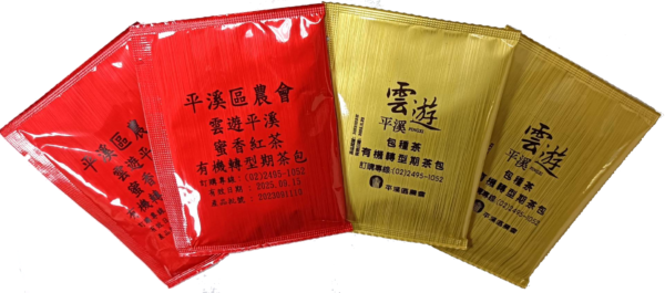 1701859197046 雲遊平溪-綜合茶包禮盒(有機轉型期)
