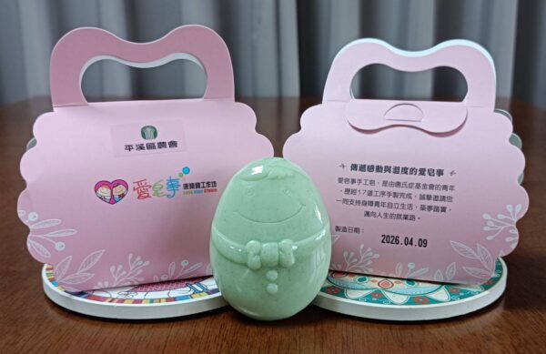 蔥萃茶樹皂