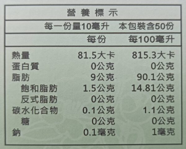 苦茶油