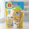 高效洗衣球