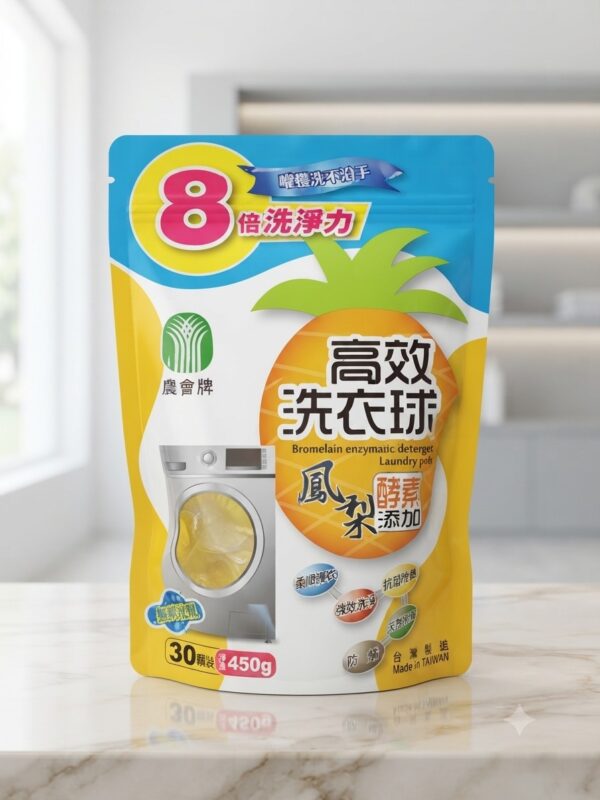 高效洗衣球
