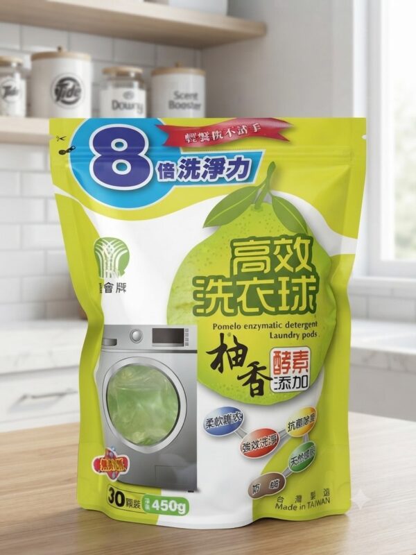 高效洗衣球