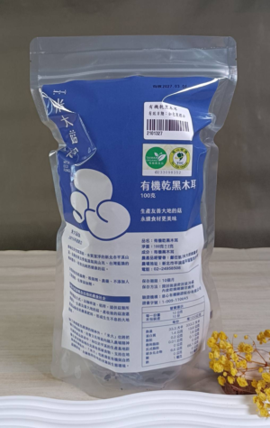有機乾黑木耳