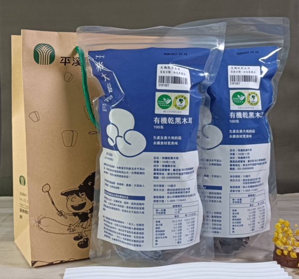 有機乾黑木耳