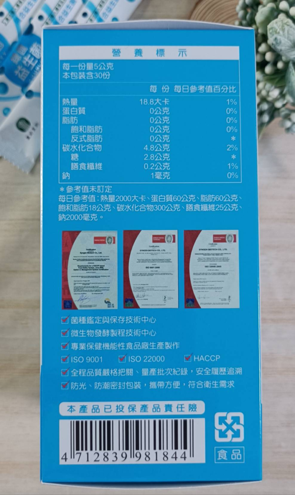 農好總匯益生菌-顆粒
