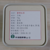 雲遊平溪-蜜香紅茶禮盒