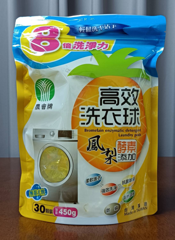 高效洗衣球