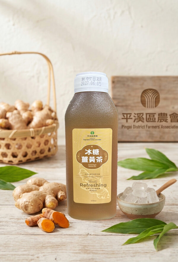 冰糖薑黃茶