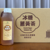 冰糖薑黃茶