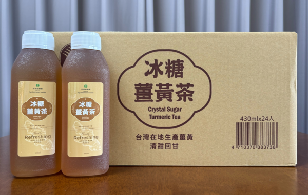 冰糖薑黃茶