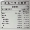 紫香芋片-經典胡椒口味