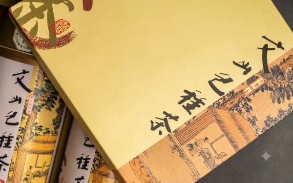 文山包種茶禮盒