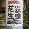 即食花生