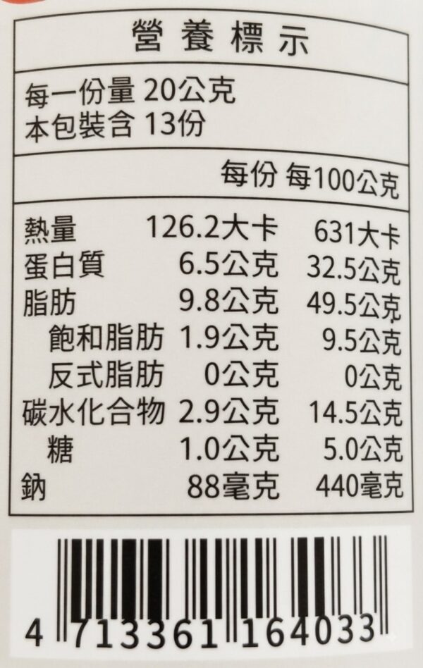 即食花生