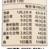 即食花生