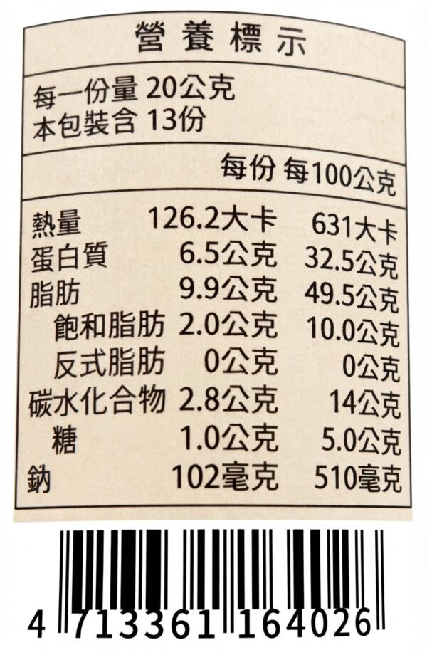 即食花生