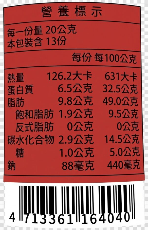 即食花生