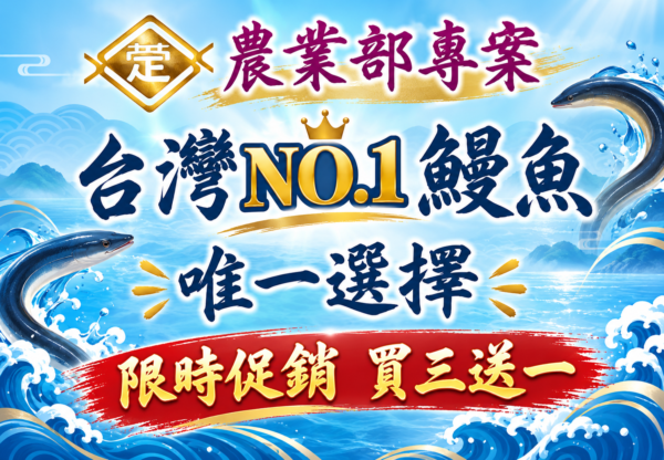 玻璃靜電貼A4橫式 蒲燒鰻魚(買3送1)
